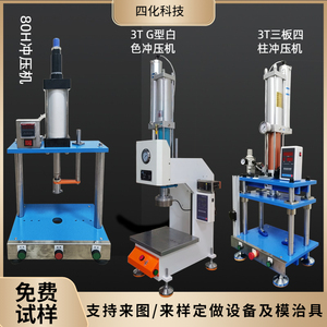 小型气动热压机热熔机塑胶粘合压力机封口机螺母植入机LOGO压印机