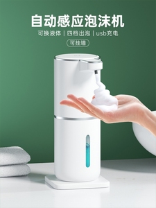 沃趣自动洗手液机智能感应洗洁精机泡沫洗手机充电电动壁挂皂液器