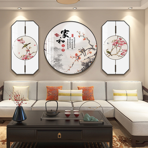 家和万事兴新中式客厅装饰画创意组合沙发背景墙挂画中国风壁画