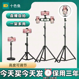 手机支架三脚架补光灯直播拍摄专用神器伸缩网红自拍杆照视频通用考研复试网课多功能桌面落地式支撑架子