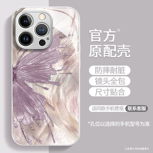 适用苹果15promax手机壳新款羽纱紫色蝴蝶iPhone14pro玻璃壳全包防摔13仙女高级感12网红11pm奢华xr创意x个性