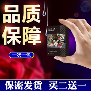 伴世恋成人用品专营店天猫性保健品男性延时增大壮延长时间男女用