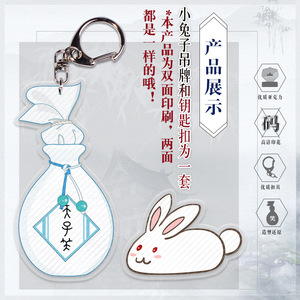 000人付款淘宝魔道游戏周边魏无羡酒壶天子笑挂件全金属摆件模型