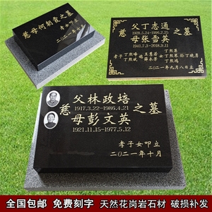 梯形墓碑公墓石碑定做刻字横卧式烈士纪念斜草坪葬农用户外土刻字