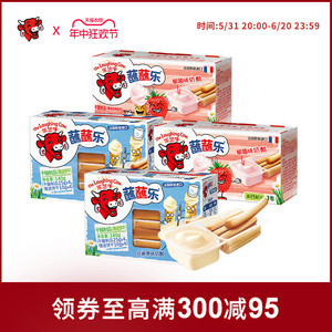 乐芝牛蘸蘸乐儿童棒棒饼干健康营养高钙进口零食奶酪水果芝士单盒