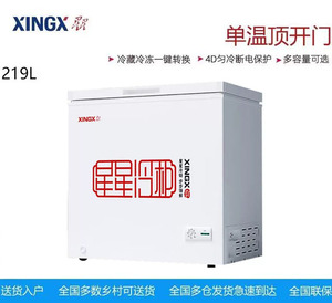 XINGX/星星 BD/BC-219E家用商用电冰柜219升单温冷冻冷藏顶开门