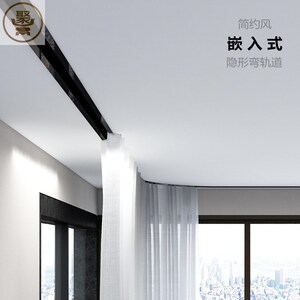 嵌入式隐形窗帘弯轨道暗藏滑轨预埋顶装静音消音单双窗帘超薄滑道