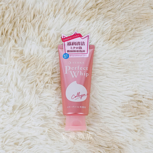 日本senka珊珂粉色蚕丝胶原洁面专科洗面奶120g清爽控油正品包邮