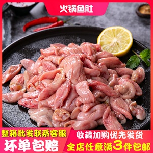 鱼肚新鲜速冻
