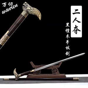 龙泉黑檀木手杖剑二人夺拐杖剑手工赠领导一体硬刀剑登山杖未开刃