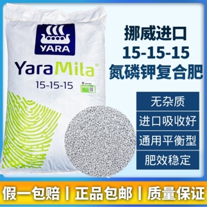 雅冉苒苗乐挪威进口复合肥氮磷钾蔬菜花卉果树蔬菜专用肥料通用型