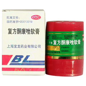 软膏同康唑酮康唑乳膏宝龙康药膏上海正品jc