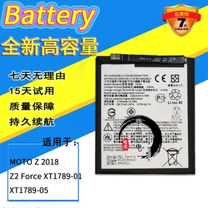 适用摩托罗拉moto z 2018 z2 force xt1789-01 xt1789-05手机电池