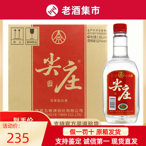 2019年 五粮液股份浓香型白酒39度尖庄酒1.35l*6瓶塑料瓶装纯粮食