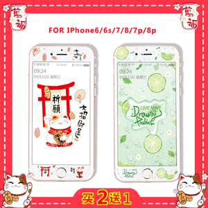 适用苹果6s钢化膜7plus全屏7p可爱8p卡通6splus手机6p全包边i6s八8plus六6plus彩膜iphone6sp七i7女i8前后se2