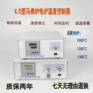 马弗炉温度控制器实验电炉箱式电阻炉温控仪6-16 6-12适配K型 S型