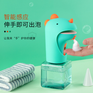 泡趣自动感应泡沫卡通款洗手液机智能电动皂液器家用儿童套装抑菌