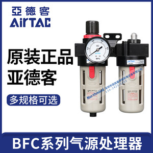 亚德客BFC2000油水分离气源过滤调压阀二联件BFR3000给油器AL4000