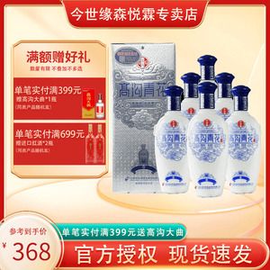 今世缘白酒 高沟小青花42度500ml*6瓶整箱粮食酒 高沟酒送礼聚会