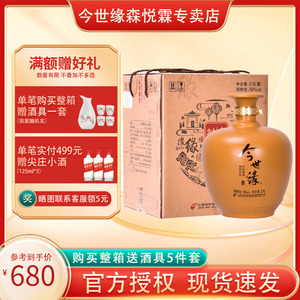 今世缘封坛珍藏酒 58度2.5L高度坛装 粮食礼盒装白酒 产地直发