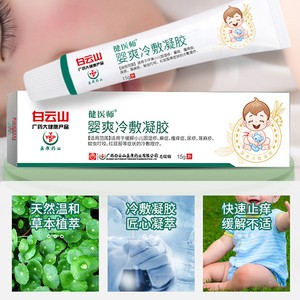 朴童百舒宁正品