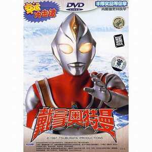 粤语奥特曼《超人帝拿 / 戴拿奥特曼》[全51话&2剧 场版》6碟片