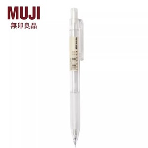 日本MUJI无印良品透明自动铅笔0.5mm防疲劳活动铅笔小学生书写用
