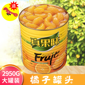 糖水橘子罐头商用大罐3公斤整箱椰果黄桃什锦芦荟6斤大瓶蜜桔罐头