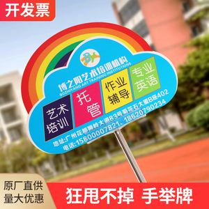托管班幼儿园接送手举牌运动会班牌手持伸缩手举杆接机牌kt板定制