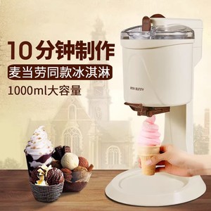 班尼兔冰激淋机家用小型迷你全自动甜筒机儿童雪糕机自制冰淇凌机