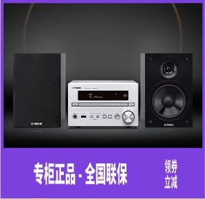 Yamaha/雅马哈 MCR-B370/B270家庭影院桌面组合HIFI音响