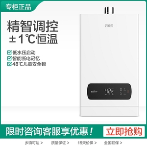 万家乐燃气热水器液化气