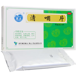 德众 清咽片 0.31g*24片/盒 咽喉肿痛 声嘶音哑口干舌燥咽下不利