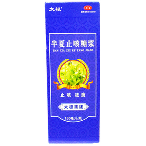 止咳糖浆太极