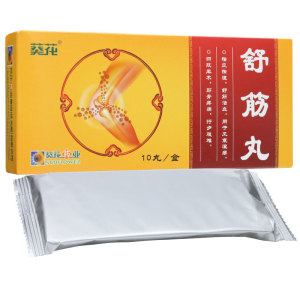 【舒筋丸正品葵花】舒筋丸正品葵花品牌,价格 - 阿里巴巴