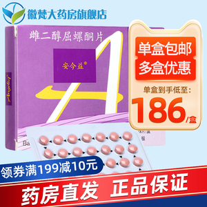 女人的雌激素