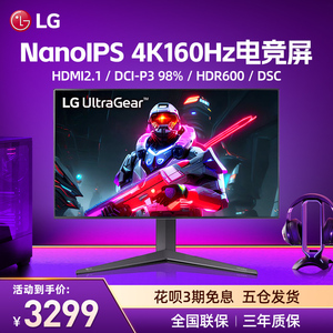 LG 27GP95U 27英寸电竞显示器Fast 4K160Hz游戏NanoIPS屏27GP95R