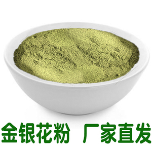 中药金银花粉