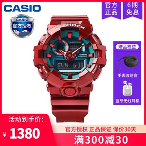 现货中华龙系列赤龙卡西欧手表男士gshock王一博同款ga-700dbr-4a