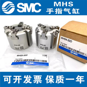 SMC气爪气缸MHS2/MHS3/MHS4-16D/20D/25D/32D/40D/50D/63D/80D