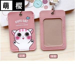 可爱卡壳公交饭卡皮卡套钥匙扣门禁考勤卡透明窗装卡套卡袋