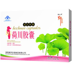 郭百年牌 荷川胶囊0.28g*10粒/板*2板/盒 荷叶桑叶郁李仁胖男女