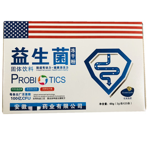 益生菌冻干粉3g*20条/盒少年儿童成人动物双歧短发酵乳杆菌