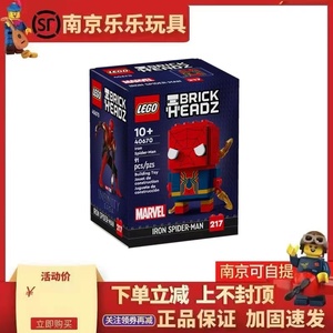 LEGO乐高40670蜘蛛侠人偶摆件儿童益智拼搭积木玩具收藏方头仔