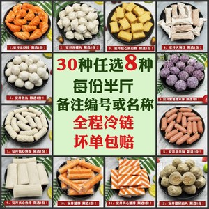 4斤安井火锅丸子组合装散称散装各种麻辣烫关东煮食材鱼丸鱼籽包