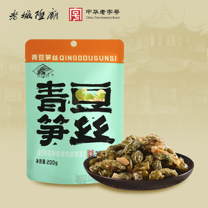 上海特产小吃老城隍庙青豆笋丝200g*3笋干毛豆豌豆蚕豆类零食包邮