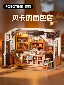 若来贝卡的面包店diy手工小屋小房子模型创意小店迷你场景立体女