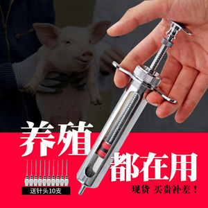 牧多多精品兽用金属注射器30ml不锈钢注射器针筒针管猪牛羊用器械
