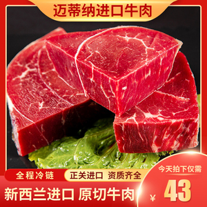 新西兰78厂谷饲牛霖去骨牛肉原切冷冻牛扒牛排和尚头1斤装500g