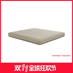 全友乳胶床垫
